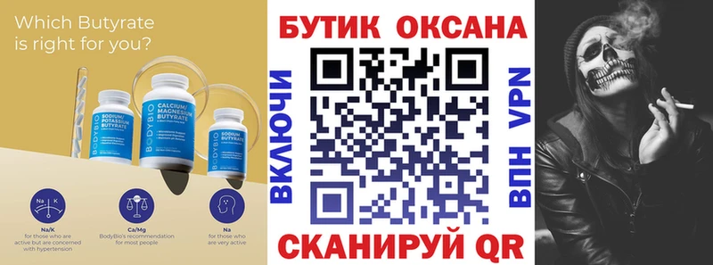 Бутират жидкий экстази  kraken ONION  Дно 