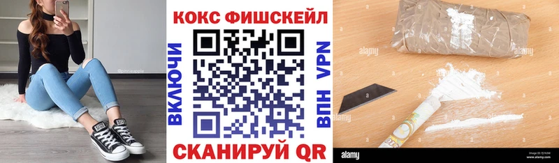 Кокаин Fish Scale  Дно 