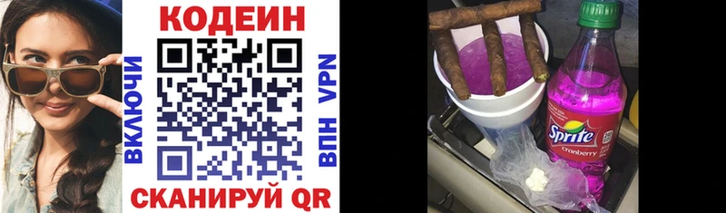Кодеин напиток Lean (лин) где купить наркоту Дно