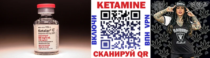 КЕТАМИН ketamine  Дно 