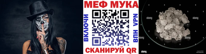 МЕФ мука  shop клад  Дно  где найти наркотики 